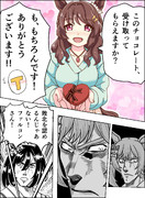 お先に失礼っ！