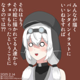 ヒラメ板