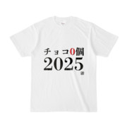 Tシャツ | 文字研究所 | チョコ0個2025