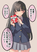 バレンタインチョコをくれる後輩ちゃん