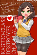 ハッピーバレンタインデーだ(った)よ!!黒潮ちゃん2025!!