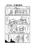 ハグレ王国建国日誌EP461
