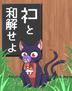 和解