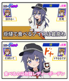 本日のレディーなハイライト