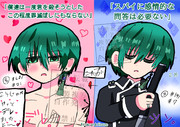 蒼翠のツンとデレ