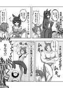 ウマ娘ミスフルパロディ2
