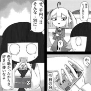 ホラーゲームにいそうたん344