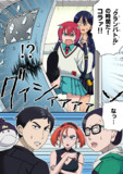この”瞬間”を”待”ってたマチュ