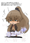 目付きの悪い熊野