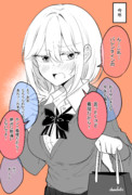 今年はやたらと"義理"を強調してくる幼馴染２