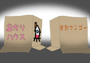 あかりハウス