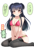 疑問がある黛冬優子さん