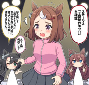 そうか…ツヨシはこのためにあんなに長い時間を…(※中の人ネタ)