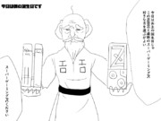 2025年　マイ誕生日