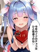 【ウチの艦娘さん】ひと味違うチョコを持ってきた19さん