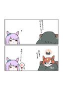 同室の日常