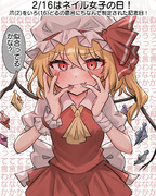 2/16はネイル女子の日！