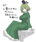 蘇我屠自古さん誘ってみた