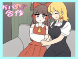 15周年ガバガバ合作の絵