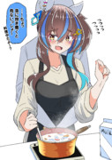 お料理するヘリオス概念…