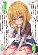 嫉妬心が強いけど押しには弱いパルスィさん