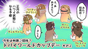 ドバイ　その２