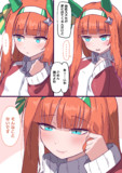 スズカと会話