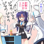 計算はまかせて!!(ｼﾞｬﾗｼﾞｬﾗ