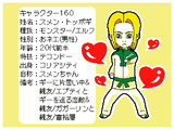 スメンのプロフィールイラスト３