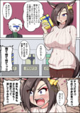 女帝とバレンタイン