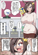 女帝とバレンタイン