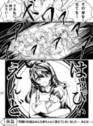 クリークの野望［前篇］(2／2)