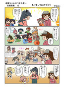 赤城ちゃんのつまみ食い応援漫画６