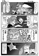 たかが石ころ一つ！