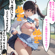 《火憐の無自覚大胆発言》兄ちゃん、ここで脱いでいいか？