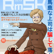 見ろ 人がゴミのようだ ニコニコ静画 イラスト