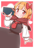 バレンタインルーミアちゃん！