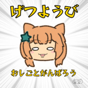 グッバイ日曜日