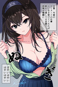 鷺沢文香という女２