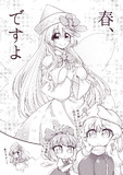春近し