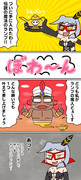 怪盗モスキュートと魔法のランプ（前編）