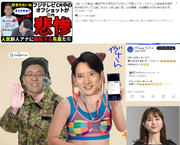 グーグルマジックのイグちゃん