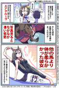 【ウマ娘】ヨガとかしてそう【エアグルーヴ】