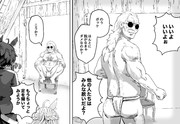 新時代のタナベニシパ