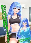 ジョナンちゃん【スポブラ】その3