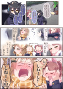 ぎゅうするカフェ つづき