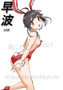 早波（1ﾄﾞﾛ20250218）