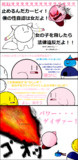 トランスジェンダー