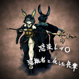 【惑星レイ〇！遭難者と化した先輩】レイ＆ハナノ姉妹