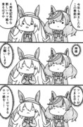 タマモクロスとナイスネイチャ